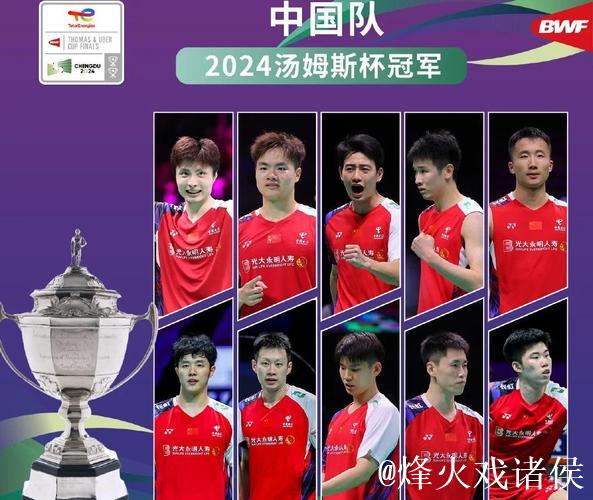 国手展雄风 全运会羽毛球团体赛四强诞生