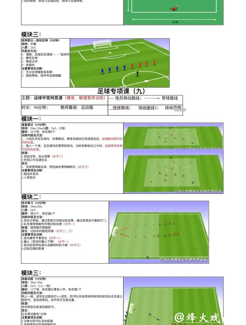 足球专家教你世界杯外围下注技巧 足球专家教你世界杯外围下注技巧