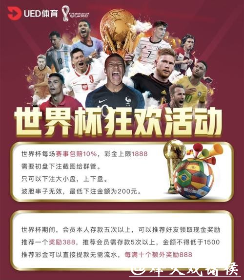 世界杯外围平台与传统投注方式区别 世界杯外围平台与传统投注方式区别