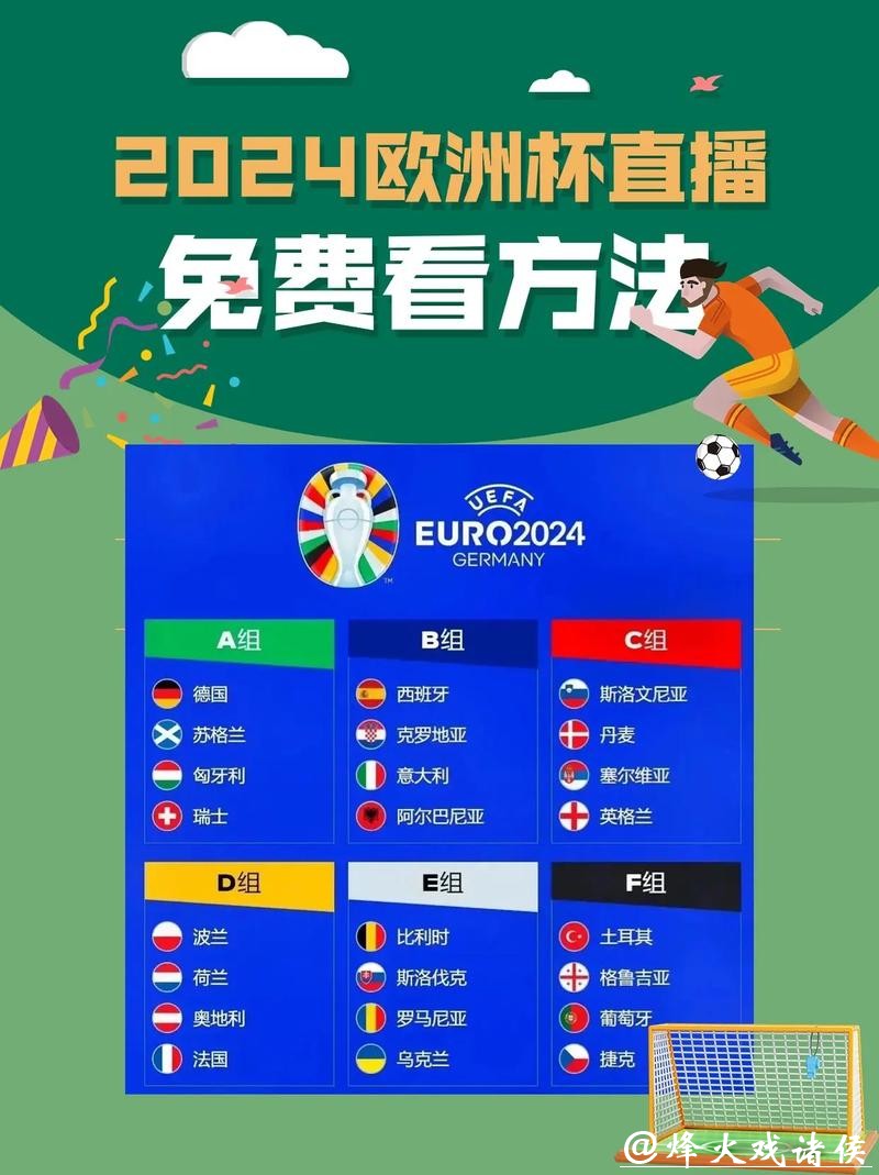 世界杯直播入口访问教程详细版